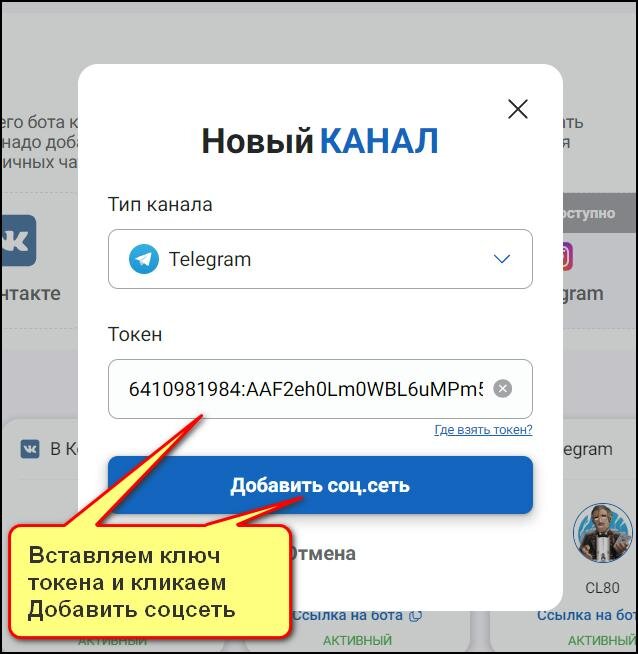 Чат бот. Чат боты. Приложение друг бот. Пример создания чат бота. Чат боты.