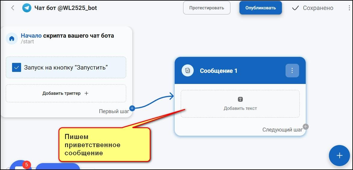 Построй приложение