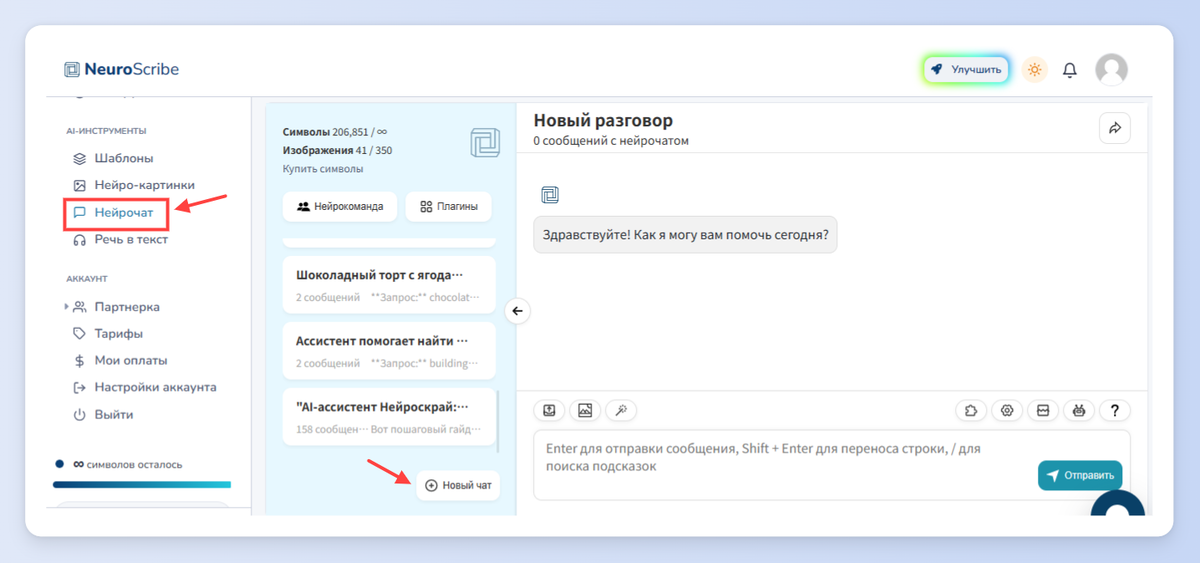 Инс искусственная нейронная сеть. Структура нейронной сети. Генеративно-состязательные сети gan. Нейронная генерация текста. Теория нейронных сетей.
