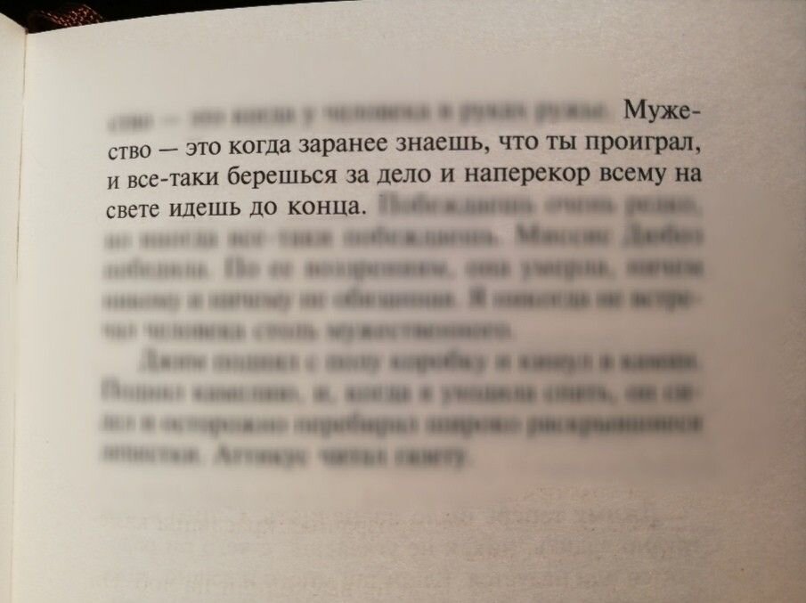 "Убить пересмешника" Ли Харпер