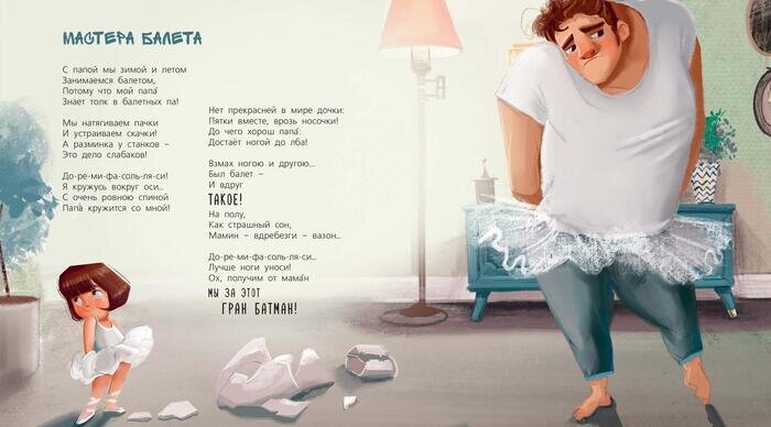 девочке три она едет у папы на шее стих. девочке три она. стихотворение девочка у папы. стих девочке три она едет у папы. девочке 3 она едет у папы на шее стихи.