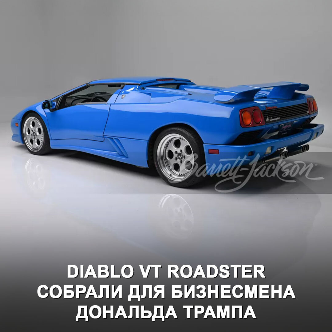 Этот Lamborghini Diablo 1997 года побил рекорд цены на аукционе | Дром |  Дзен