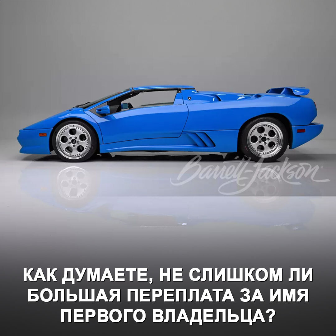 Этот Lamborghini Diablo 1997 года побил рекорд цены на аукционе | Дром |  Дзен