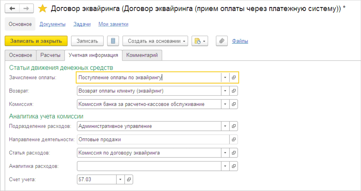 Расчеты с персоналом по оплате труда. Сч 70 бухгалтерского учета проводки. Синтетический учёт труда и заработной платы. Учет операции по оплате труда. Учет расчетов по оплате труда.