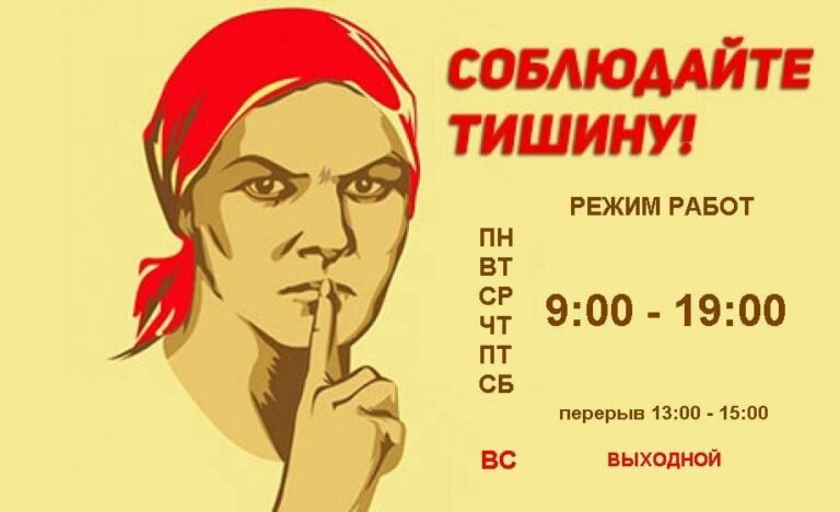 Тишина в зале суда звук