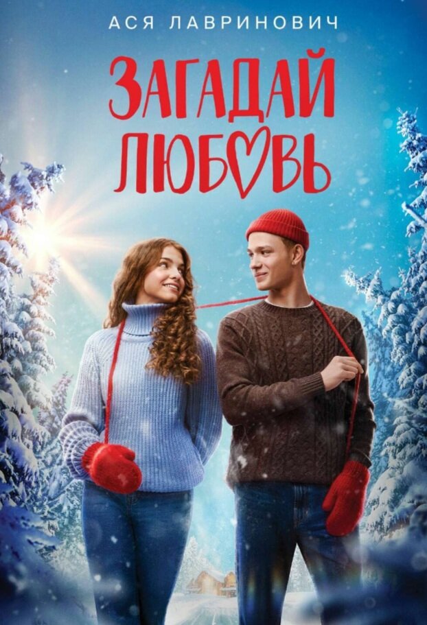 Принц фей. Фотохудожник jon paul. Сказочные пары. Картины о любви - robert papp. Сказка любимой девочки.