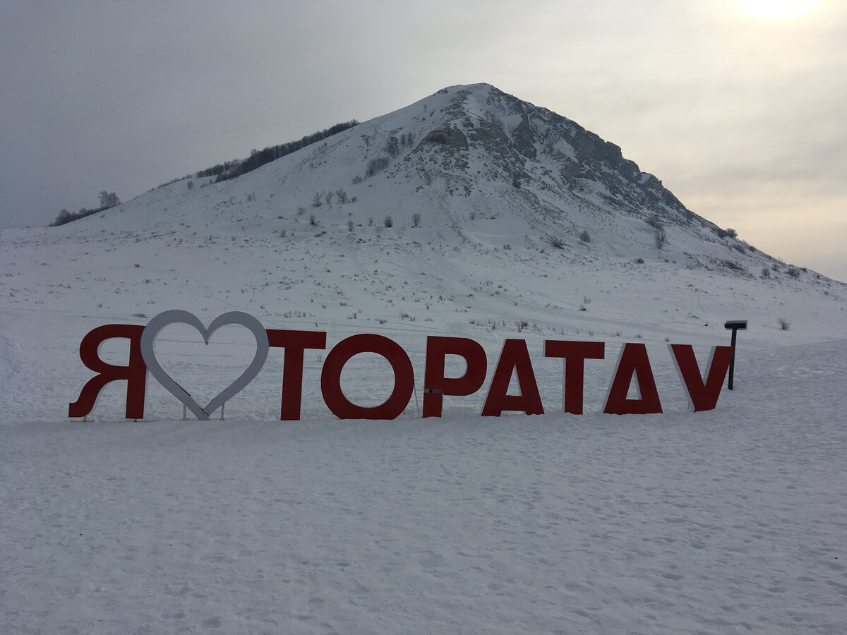 Фото автора. Торатау. Сейчас это Геопарк 