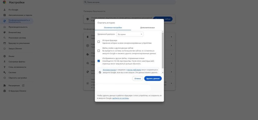 Как очистить кэш 2гис. Как очистить кэш 2гис