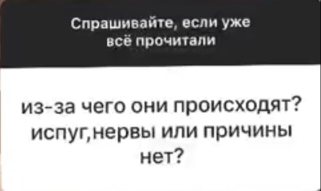 два единственных вопроса тревожили