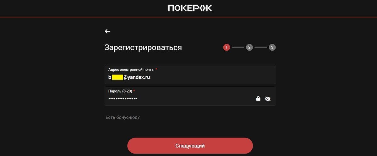 Гг покерок регистрация pokerok bet3