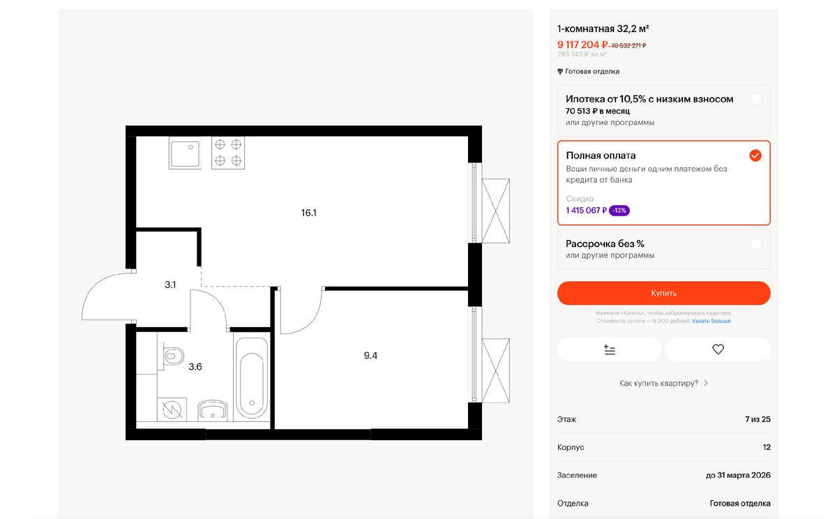 интерьер в квартире от пик. проект квартиры пик. пик евродвушка кухня гостиная. пик дизайн квартир. пик 2 планировка евродвушки.