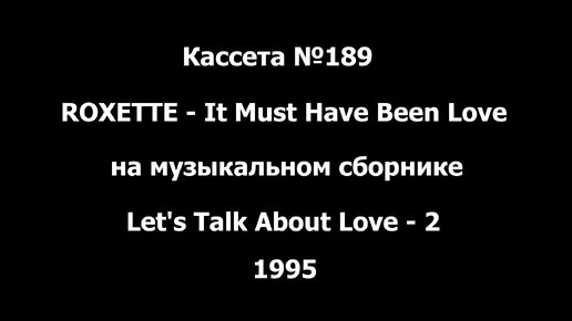 МУЗЫКАЛЬНАЯ ПАУЗА №5 на AKAI SX90 1991 года. ROXETTE - It Must Have Been Love