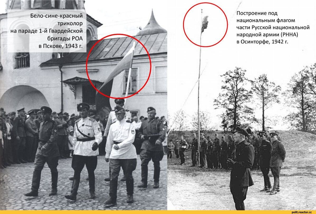 Как выглядит флаг армии власова