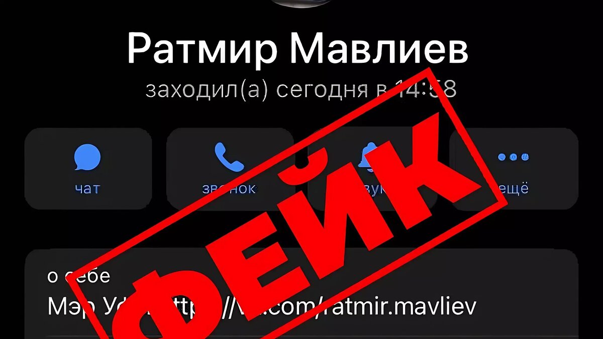     Чиновник назвал фейковыми сообщения от его имени.