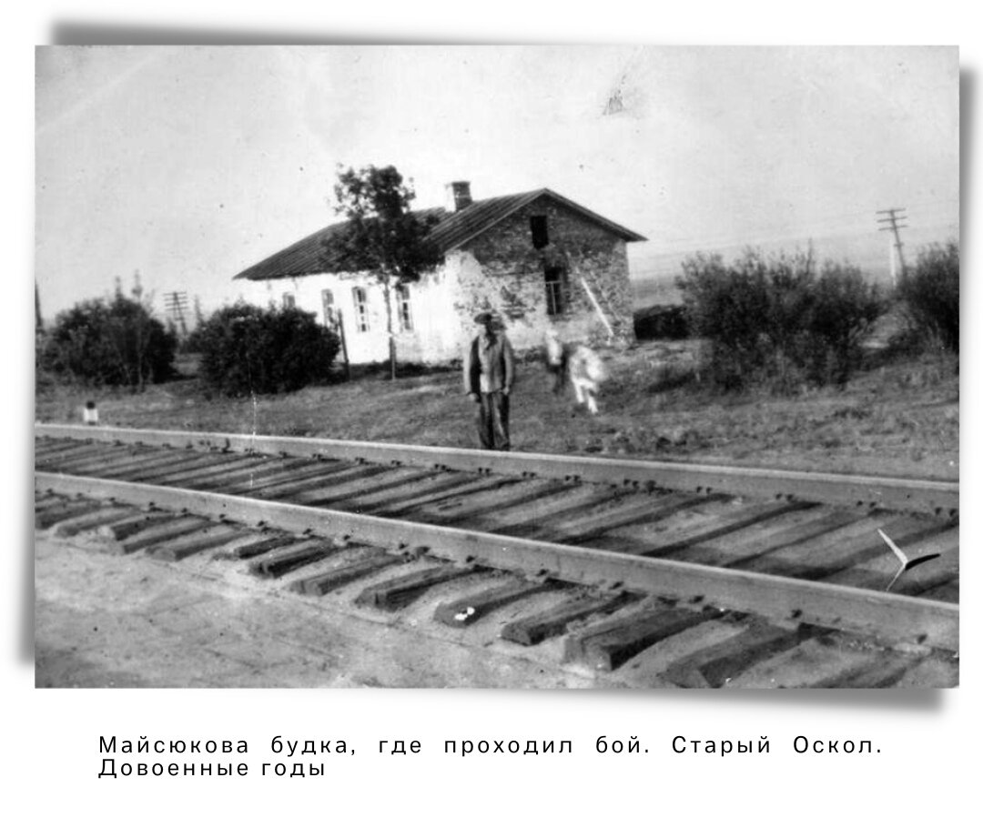 Харьковская наступательная операция август 1943. ). Карта белгородско-харьковской операции 1943. Операция рельсовая война партизаны. 3 августа 1943.