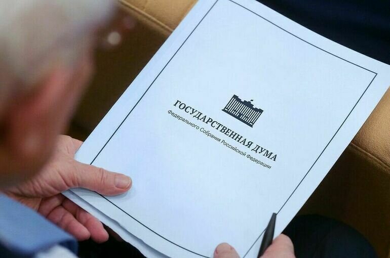   пресс-служба Госдумы