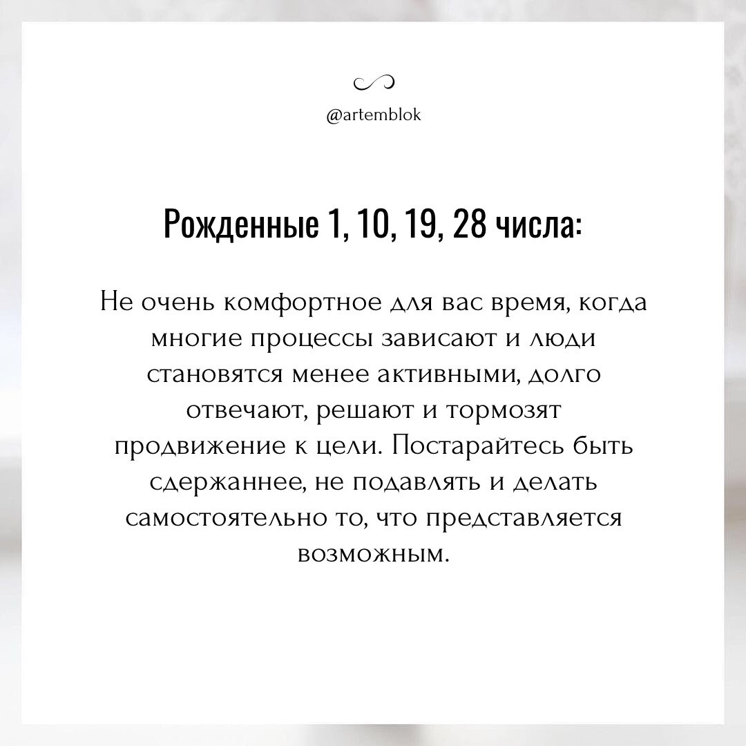 КАК ПРОЙДЁТ ФЕВРАЛЬ ПО ВАШЕЙ ДАТЕ РОЖДЕНИЯ? | Артем Блок. Нумеролог.  Матрица Судьбы | Дзен