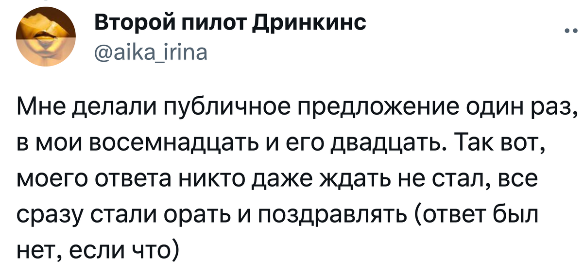 15 человек откровенно рассказали, каково это, когда тебе делают публичное предложение выйти замуж