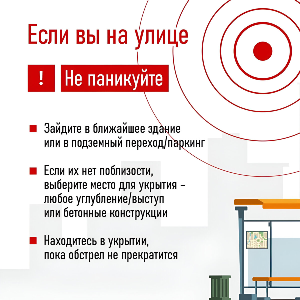 Автобусы во время ракетной опасности