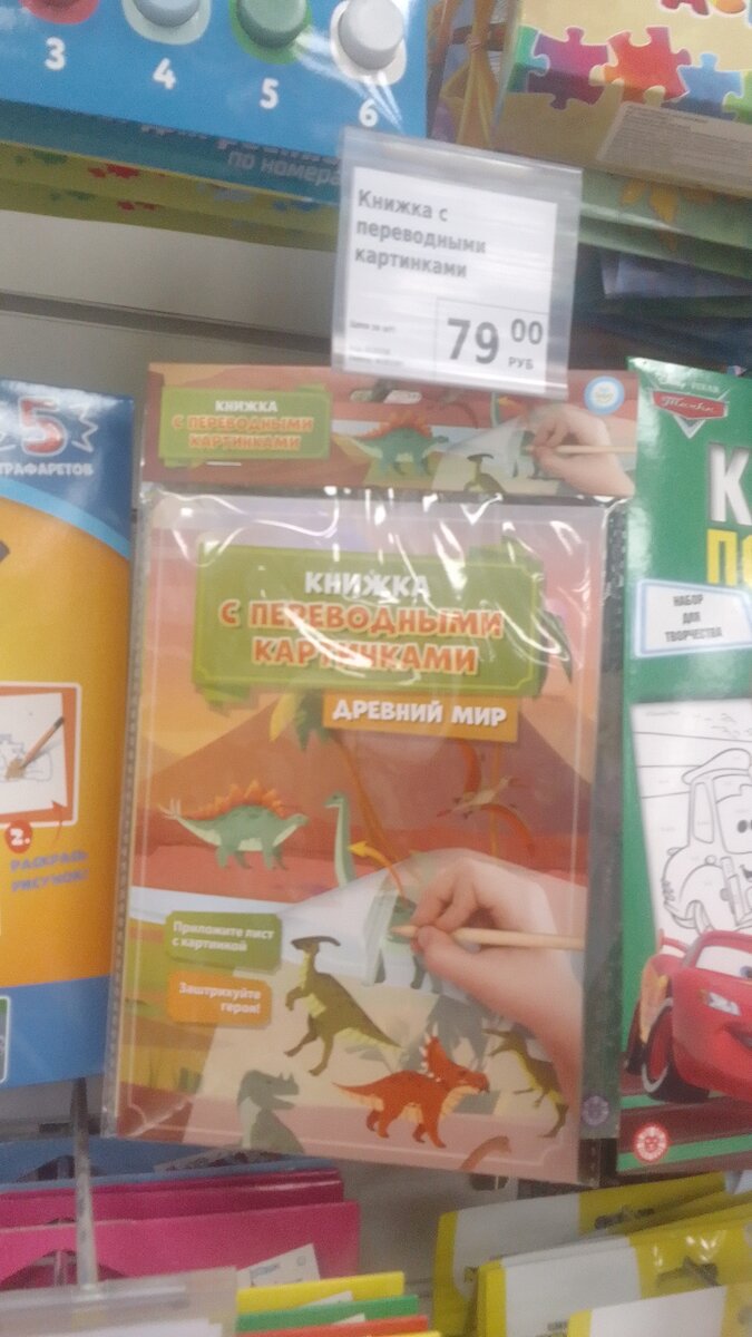 Увидел подарок