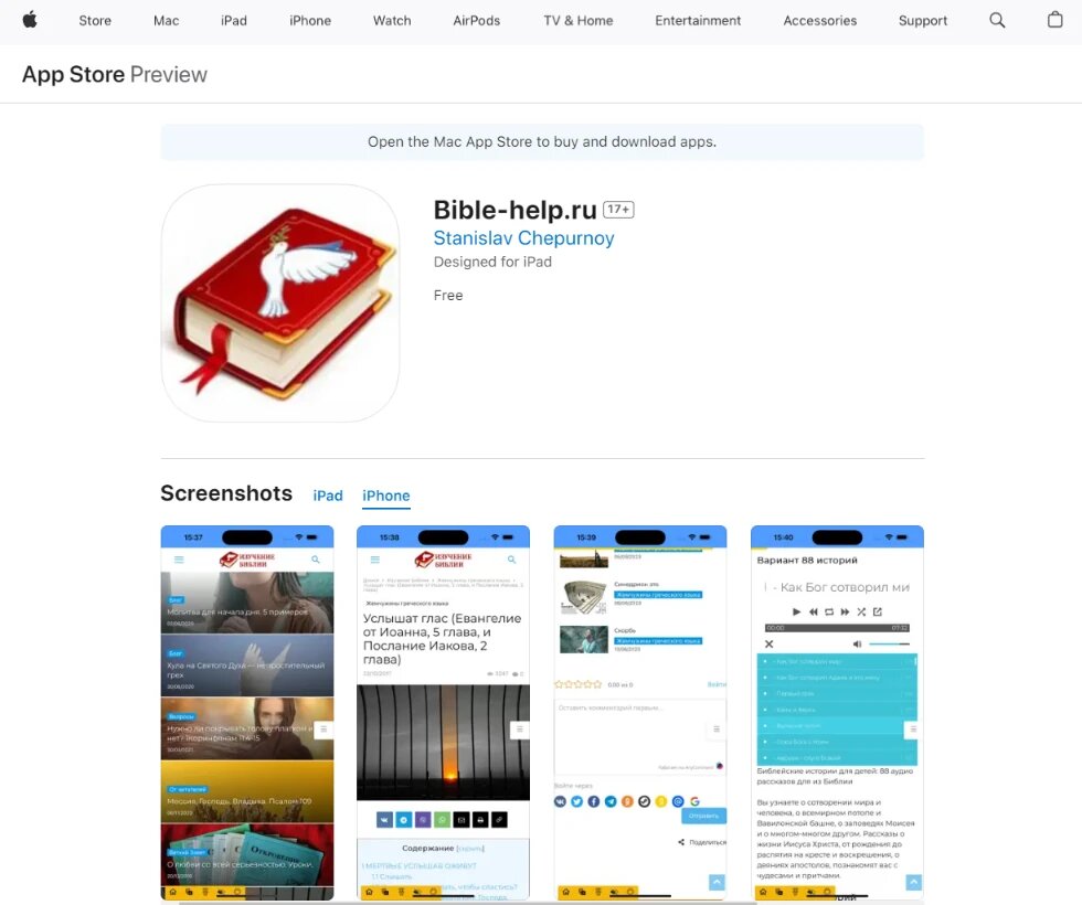    Bible-help.ru для устройств Apple!