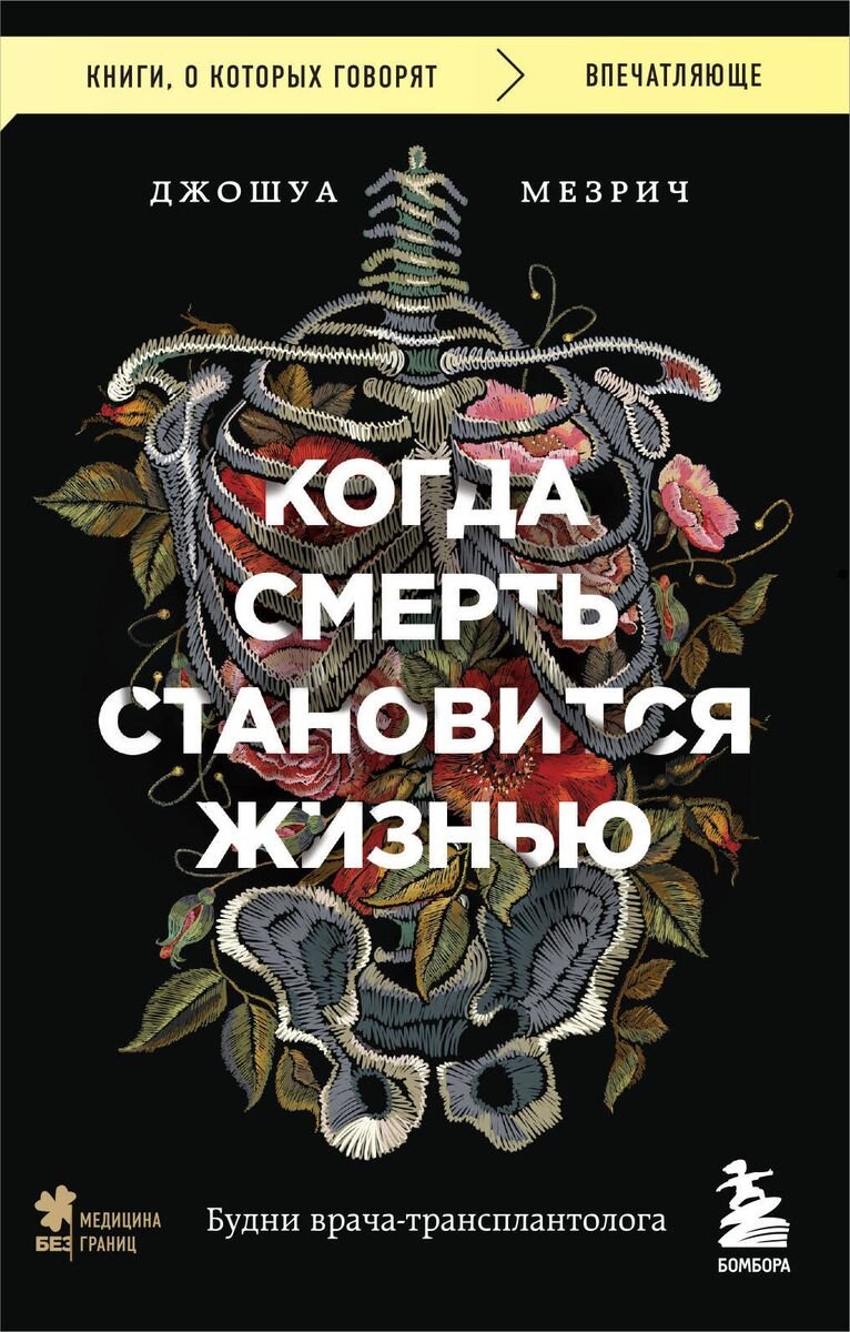 Андрей ермошин книги. Книга вещи в теле ермошин. Тело человека книга для детей. Андрей ермошин книги. Мэрион розен работа с телом.