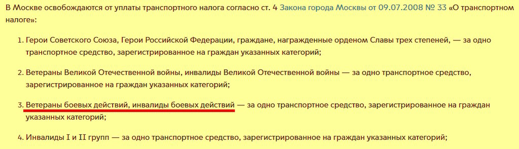 Транспортный налог для пенсионеров в 2024 году