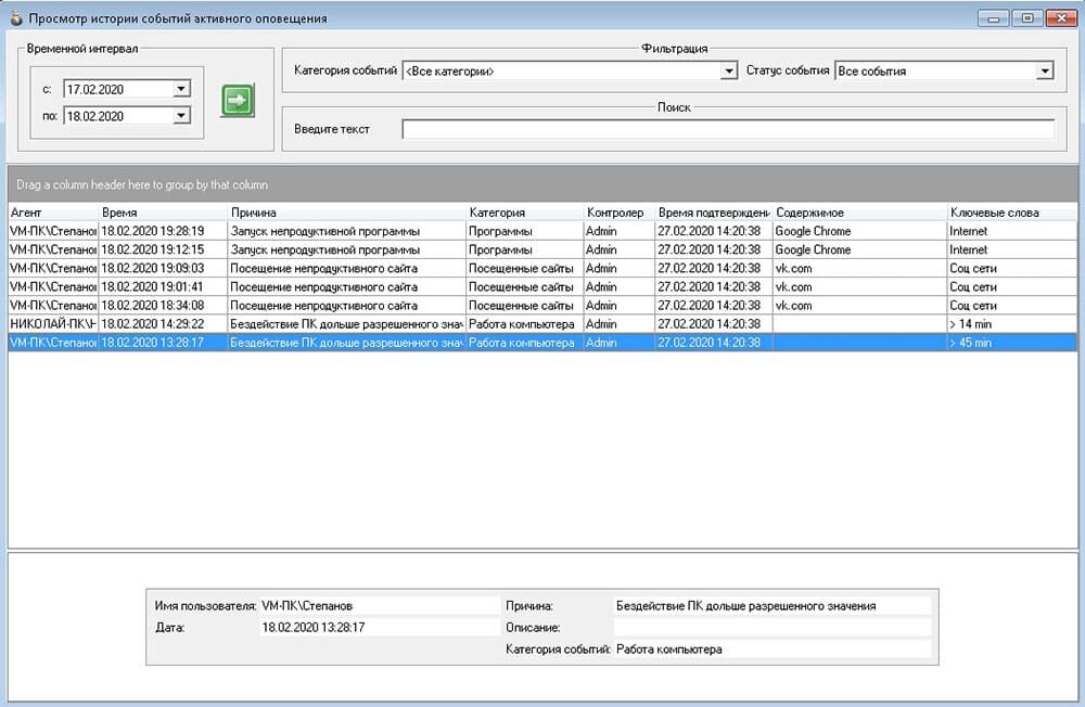 Приложение для контроля часов. Домашние финансы приложение. Программа на пк alzex finance. Приложение для контроля часов. Программы для отслеживания рабочего времени.