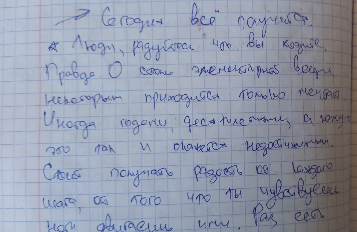 Моя жизнь превосходна, и счастье не за горами | Музыка, фильмы, косметика и  две кружки кофе. | Дзен