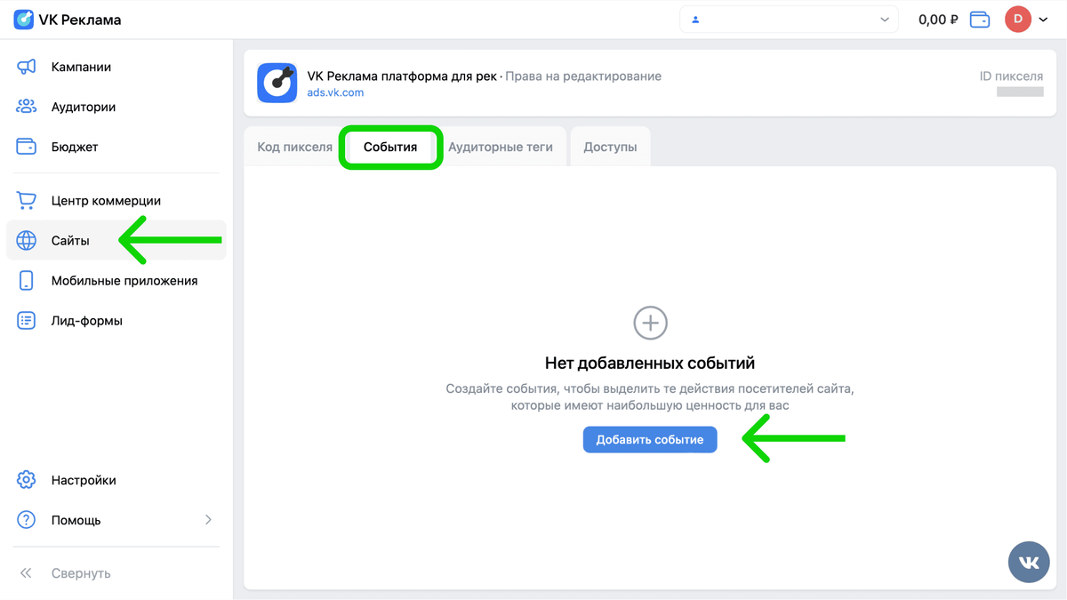 Начало работы с визуальным конструктором событий