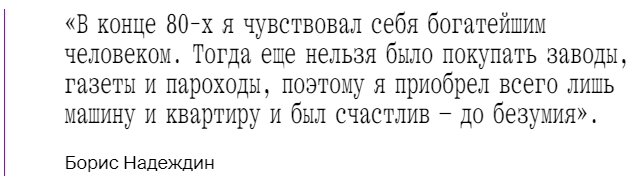 Пожалуй главное событие начала 2024 года, это неожиданная популярность Бориса Надеждина, выдвинувшего свою кандидатуру на предстоящих выборах президента.-3