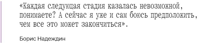 Пожалуй главное событие начала 2024 года, это неожиданная популярность Бориса Надеждина, выдвинувшего свою кандидатуру на предстоящих выборах президента.-13