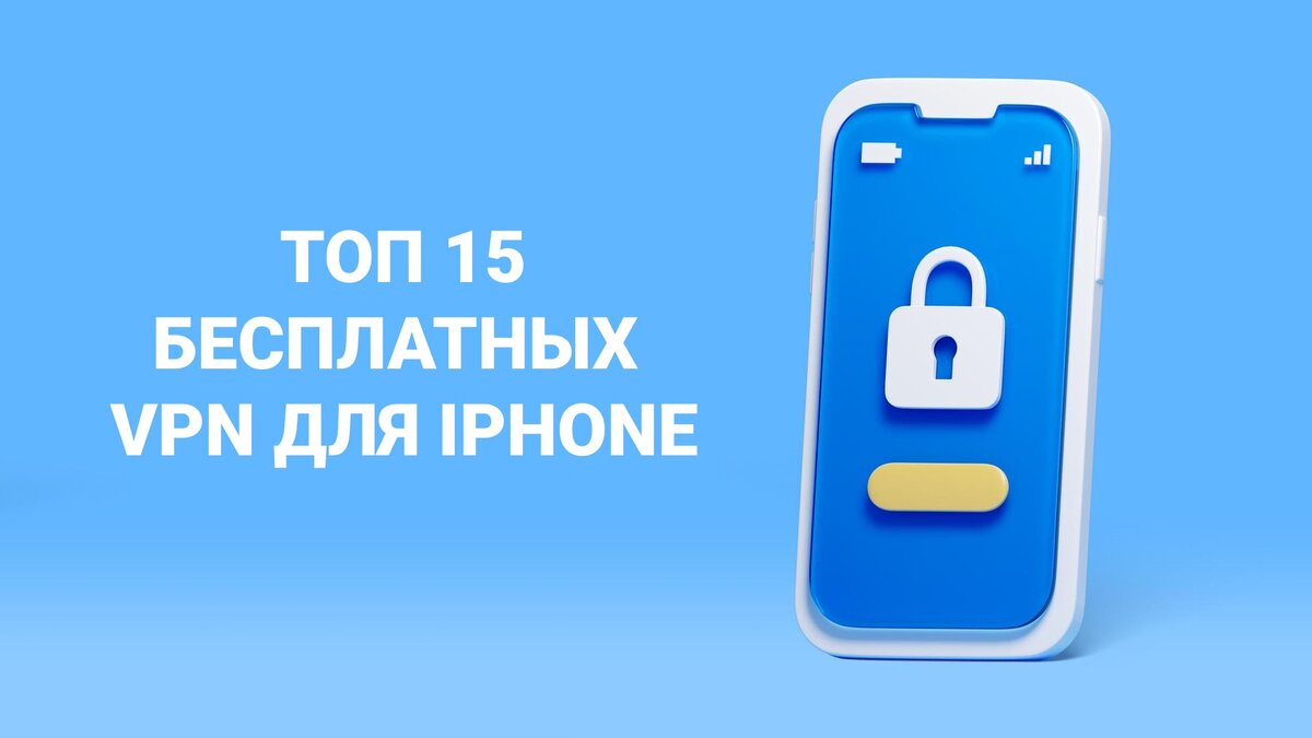 Платные программы на айфон. Платные ли приложения в айфоне. Платные программы на айфон. Платные подписки на айфоне. Платные программы в айфоне.
