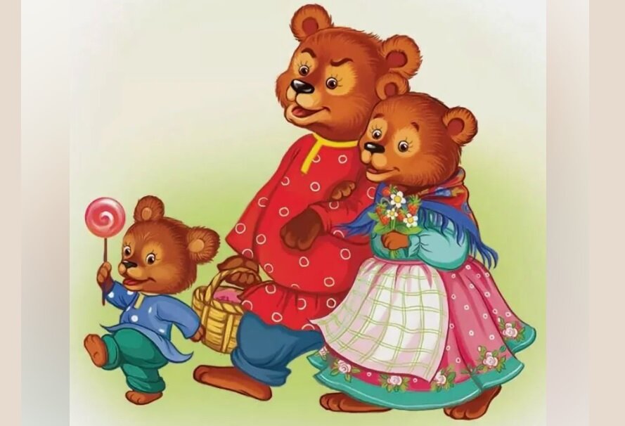  В сказке "Три медведя" дети знакомятся с дружной медвежьей семьёй