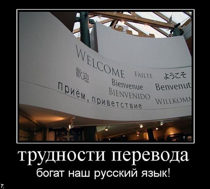 Было весело перевод. Трудности перевода. Трудности перевода приколы. Перевод приколы. Шутки про переводчиков.