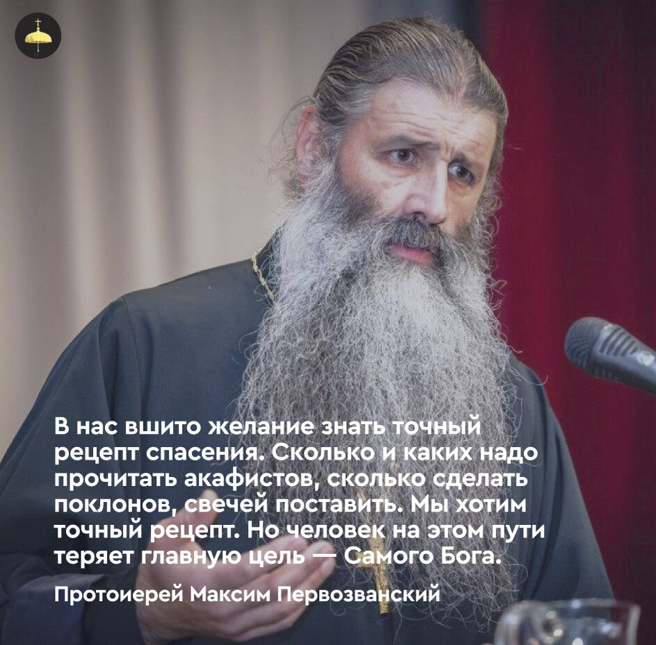 Протоиерей Максим Первозванский: «У меня нет простых ответов на сложные  вопросы» | Живое предание | Дзен