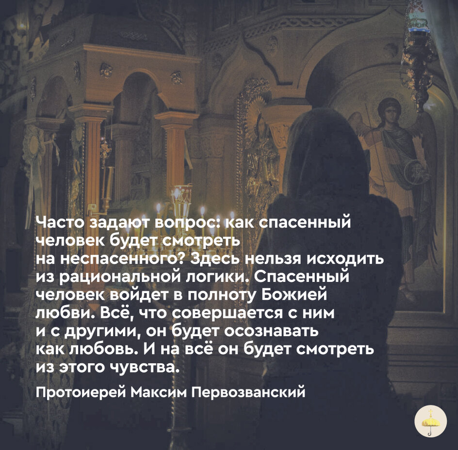 Протоиерей Максим Первозванский: «У меня нет простых ответов на сложные  вопросы» | Живое предание | Дзен