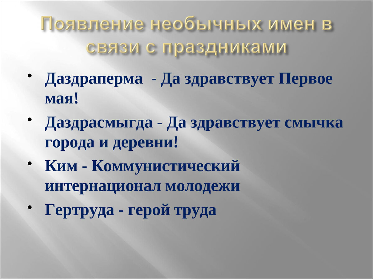 наука относится к духовной сфере. события связанные с деятельностью владимира первого. какие из названных имен связаны. древние греческие имена для девочек. какие имена и названия связаны с мифом о начале троянской войны?.