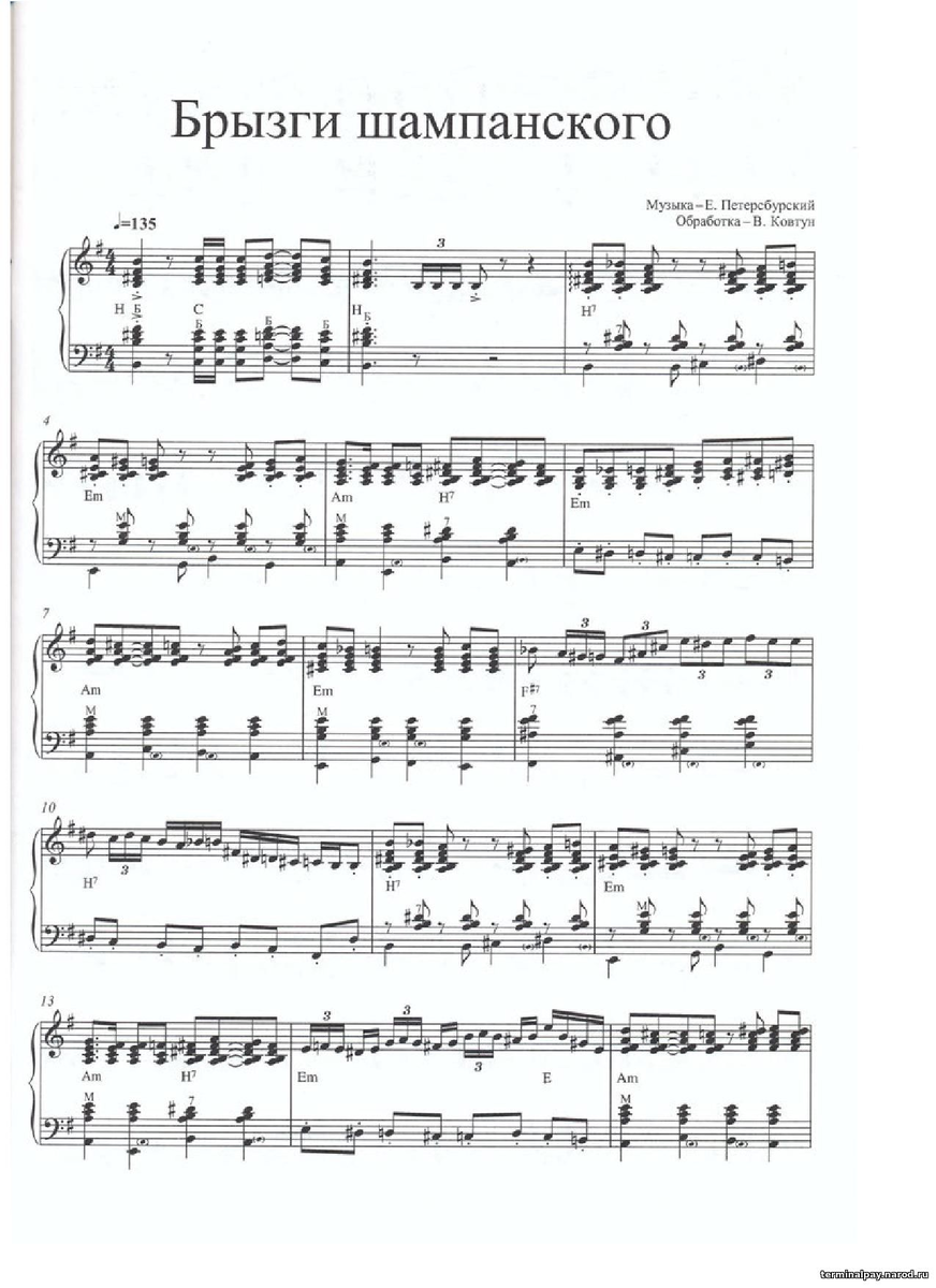 Би-2 полковнику никто ноты. Ноты для фортепиано песни. Два брата ноты. Верила верила верю ноты для баяна. Любо братцы любо ноты для баяна.