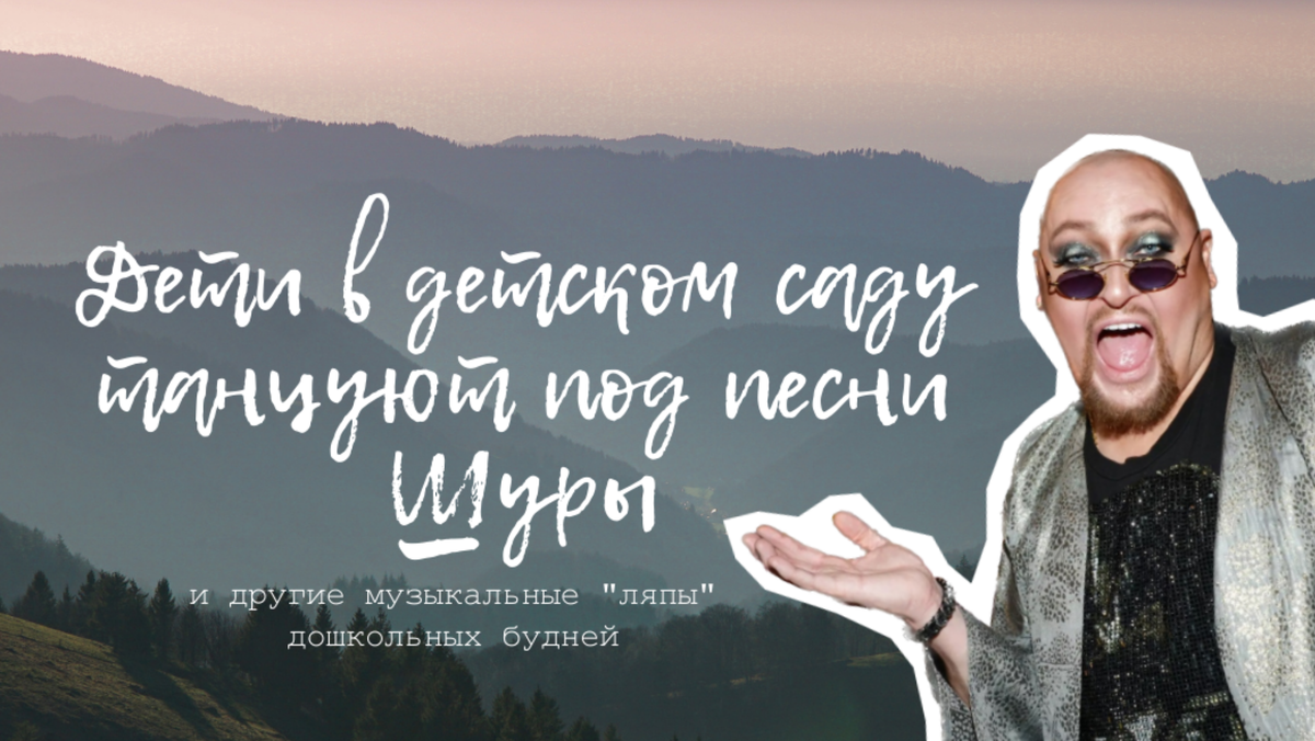 Под какую музыку детям в детском саду лучше не танцевать