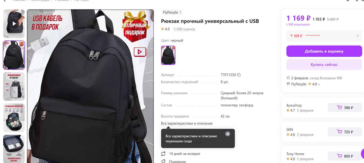 Wb кошелек отзывы