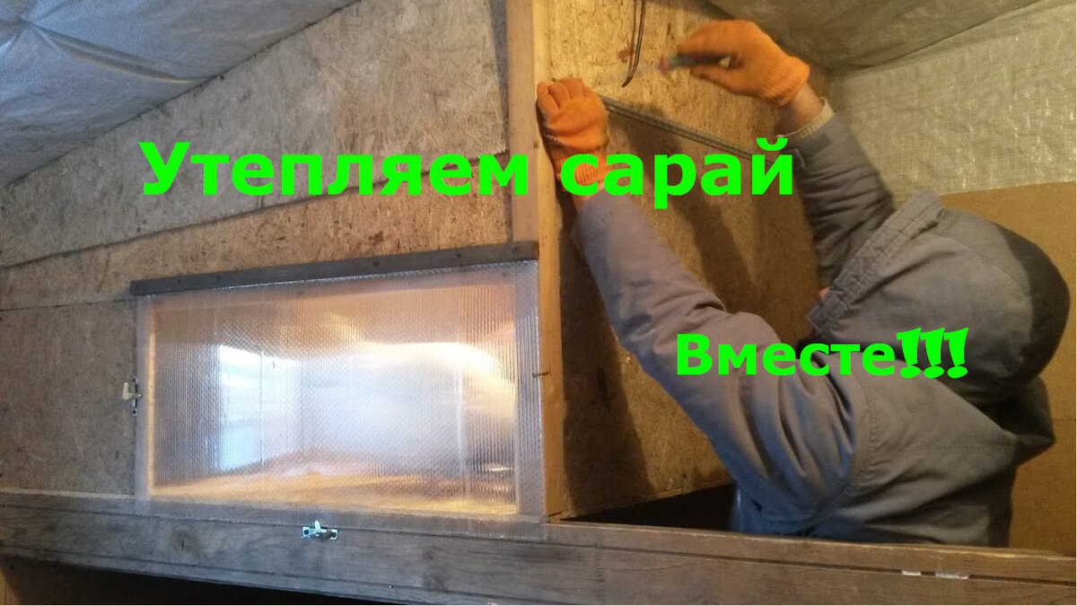 На примере утепления))