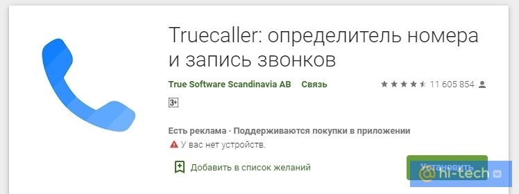 Приложение которое узнает. Gradient приложение. Приложение которое узнает. Слежение за телефоном. Распознавание мелодии по звуку.