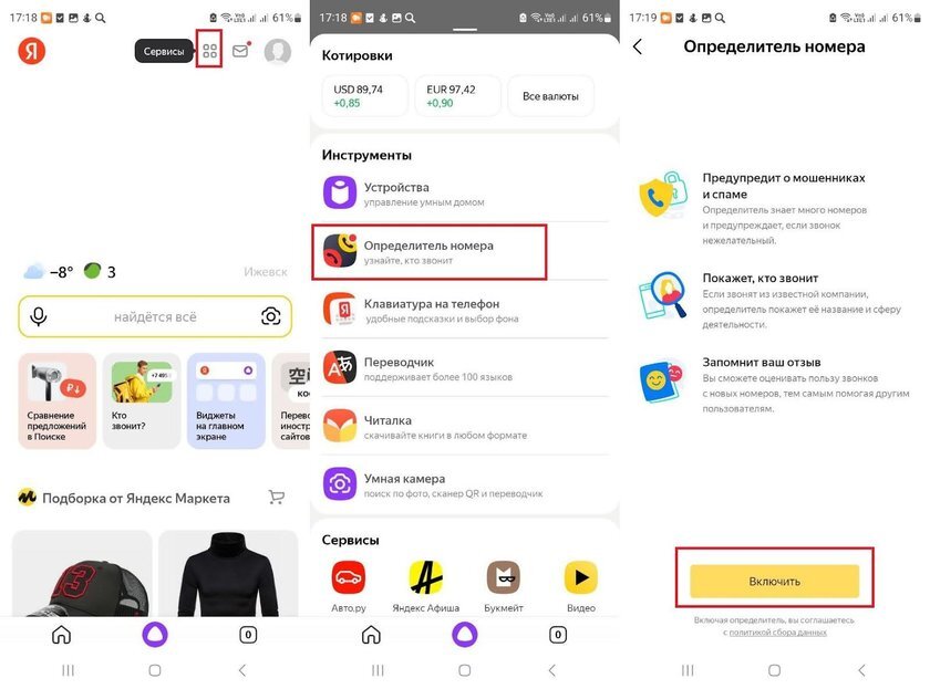 Приложение определяющее номер звонившего. Приложение определяющее номер звонившего