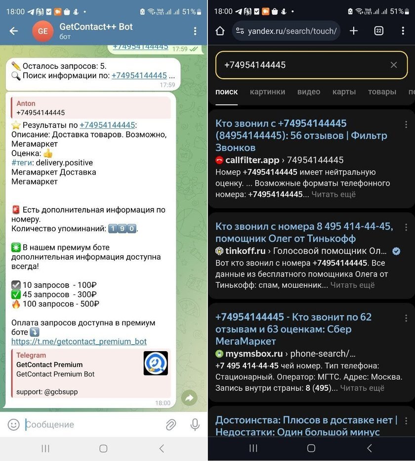 Номер app