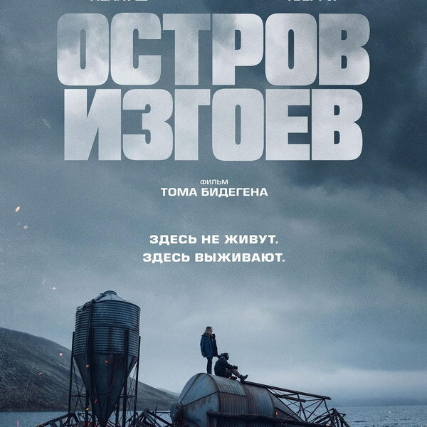     Джейк Джилленхол сорвал съемки «Острова изгоев»