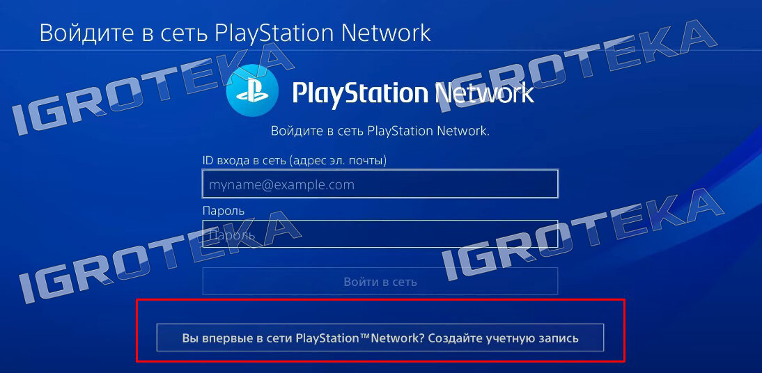 Как создать турецкий аккаунт пс 5