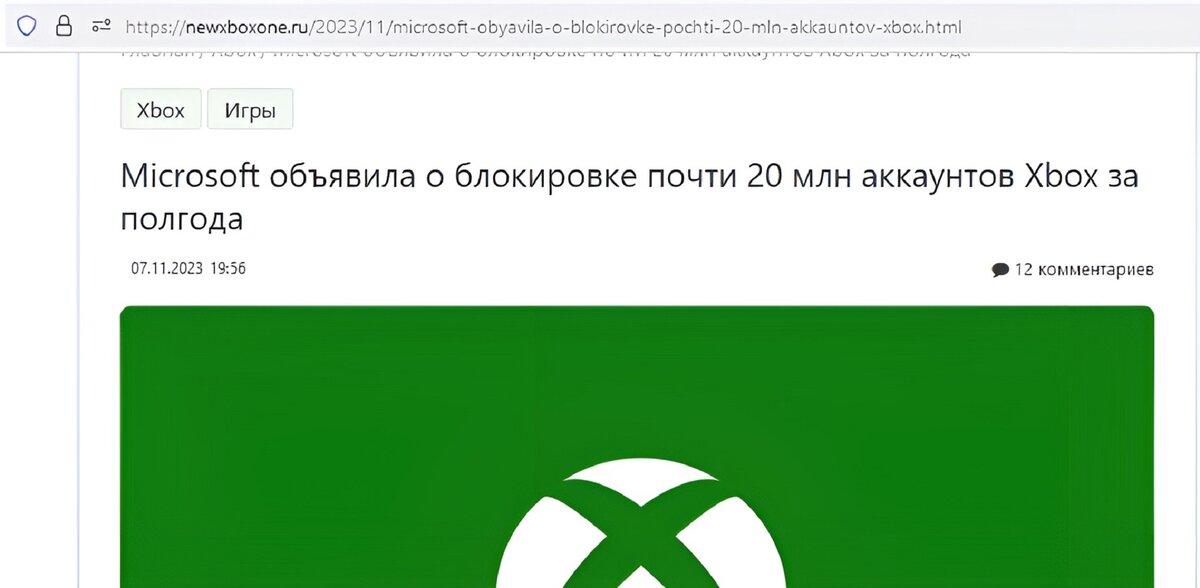 Обновление приложения Xbox до последней версии