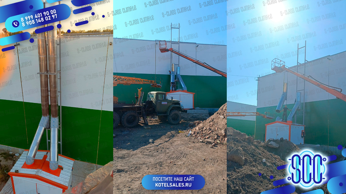 Котел наружного размещения на 1000 кВт в Московской области, сентябрь 2025 г. Монтаж нашей командой. Сдвоенный термомодуль 2 по 500 кВт в максимальной комплектации. Панели 80 мм.