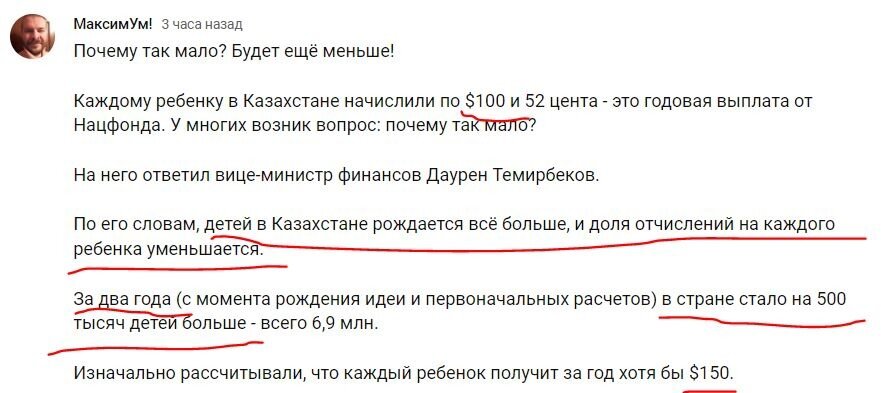 Скрин - источник https://t.me/maximuminteres